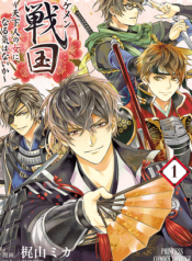 ikesen