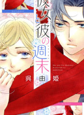 kanojo