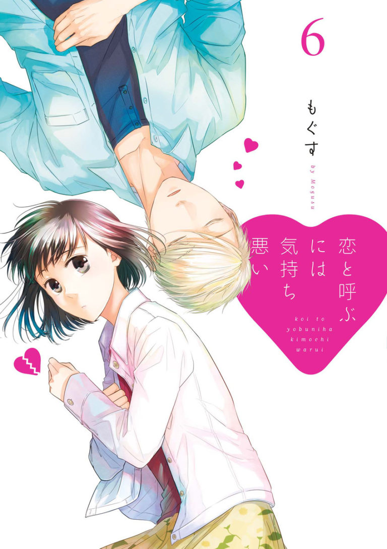 Haru No Arashi To Monster Manga Haru no Arashi to Monster – Decadence Reader