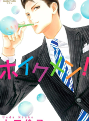 Hoikumen_v01_ch01_p001