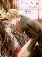 Teach_Me_Love_v01_ch01_p001