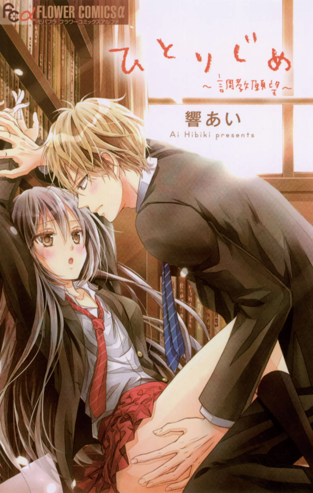 Teach Me Love Tome 1 Pdf Gratuit Teach Me Love – Decadence Reader