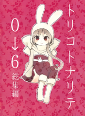 Enthralled_v01_ch00_p001