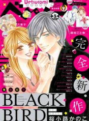 Black_Bird_Special_2019_p001