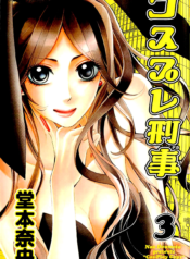 Cosplay_Deka-featured