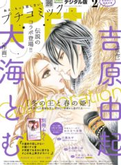 Fuyu no Ou to Haru