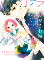 Hapira_Hajimaru_v01_ch04_p051