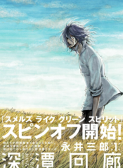 Shintan_Kairou_v01_ch01_p001