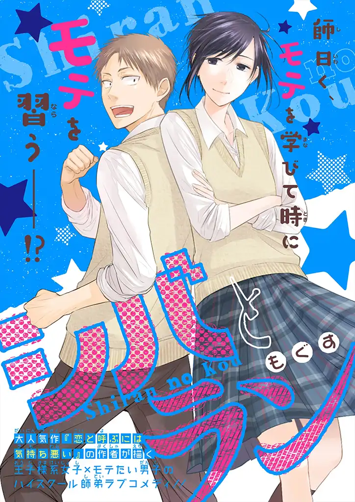 Haru No Arashi To Monster Manga Haru no Arashi to Monster – Decadence Reader