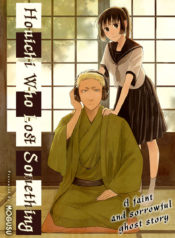 Usemono_Ari_no_Houichi_Oneshot_p000