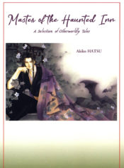 Yuureiyado_no_Aruji_ch01_p001