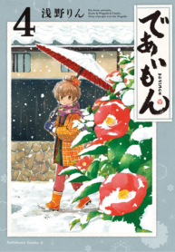 Deaimon cover