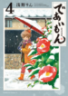 Deaimon cover