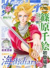 akatsuki no stallion