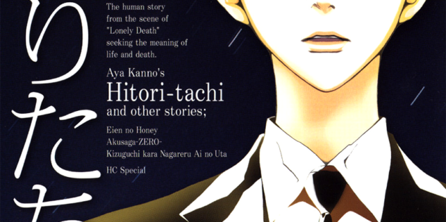 Hitoritachi_p001