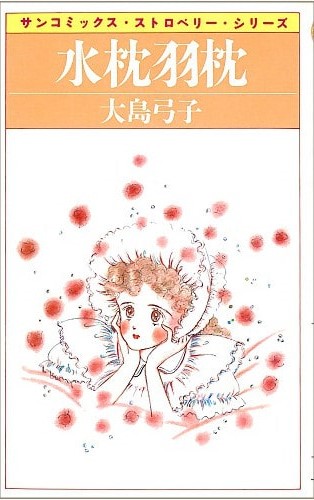 mizumakura hanemakura